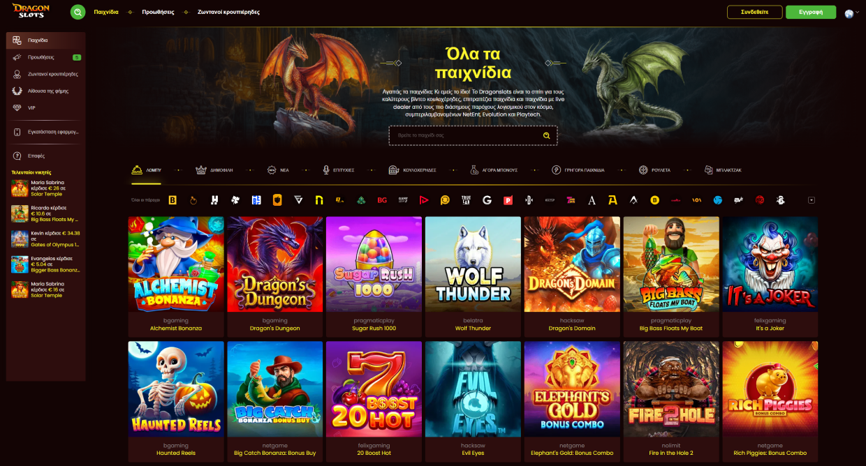 Dragon Slots πλατφόρμα καζίνο
