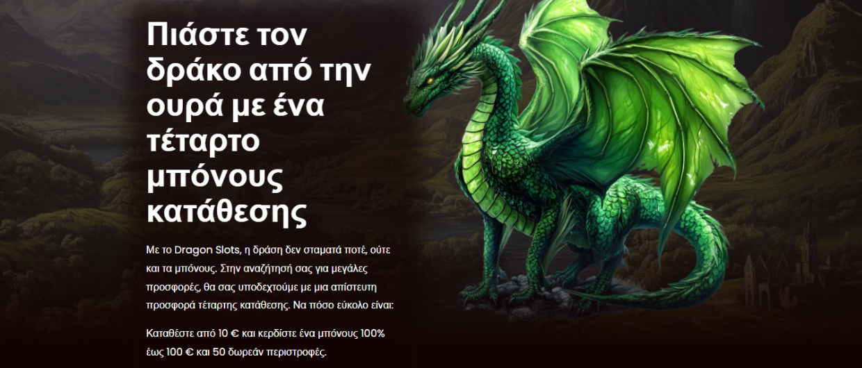 Dragon Slots δικτυακός τόπος